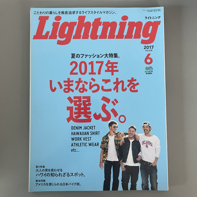 빈티지 잡지 라이트닝 Lightning 2017-06 일본 레트로 패션